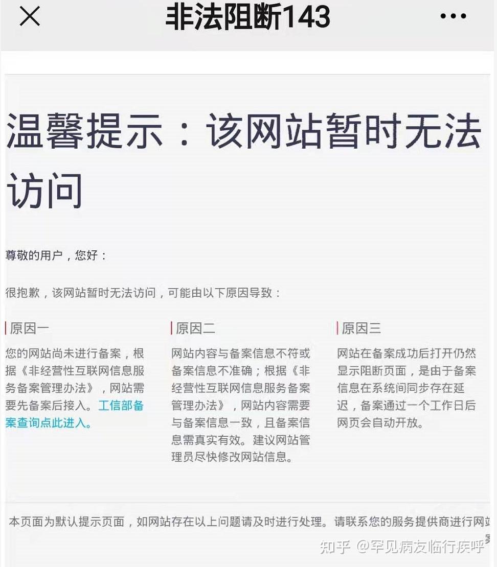 微信投票刷礼物警方 微信投票买礼物违法吗