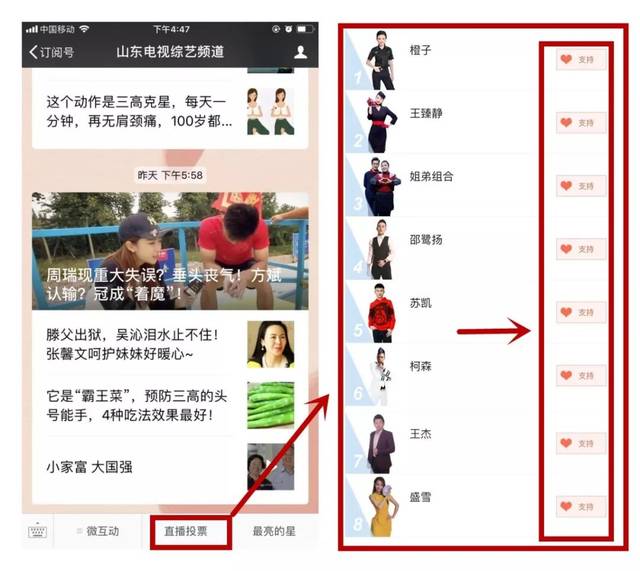 微信刷排行投票 2020年微信投票有刷票技巧