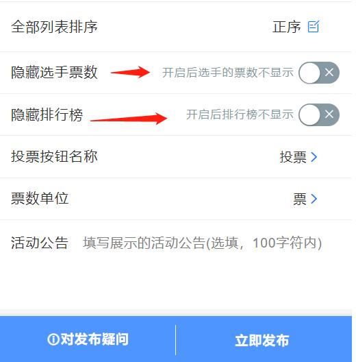 怎么样才能微信刷投票 微信投票怎么程序刷投票