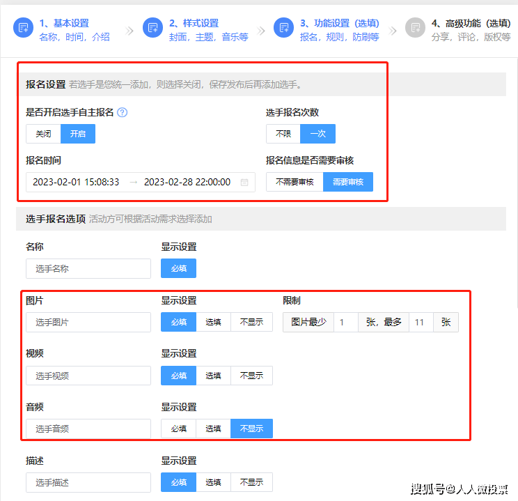 亿达微信投票机刷平台 微信刷投票器哪里有卖的