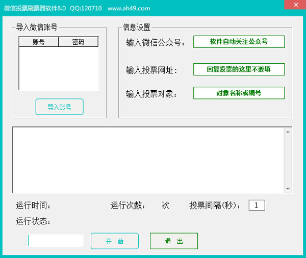 刷票微信投票怎么刷的出来 刷投票,微信上投票怎样刷票才可以让票数快速增加