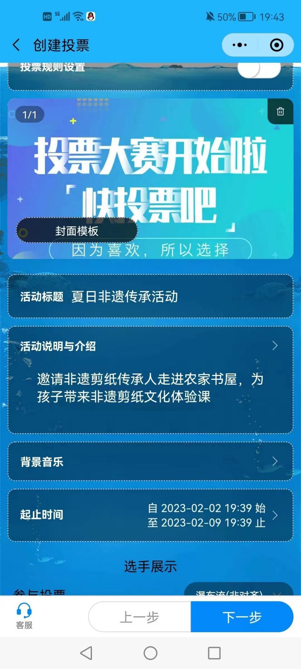 微信刷小程序投票思路 微信小程序投票怎么刷票,小程序投票一般怎么收费