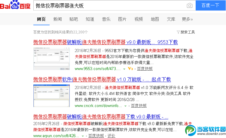 微信投票怎么定位刷票 微信投票怎么定位刷票的