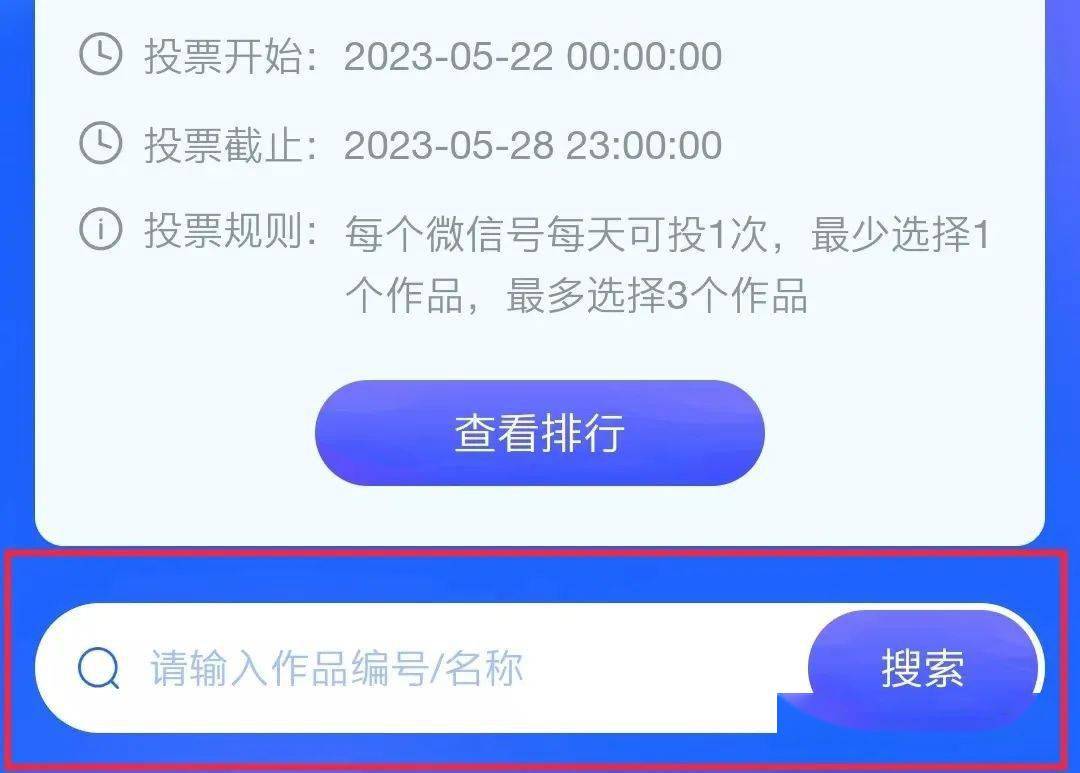 票王微信投票刷票器 高效刷票工具微信投票刷票器2018 v20 官方版