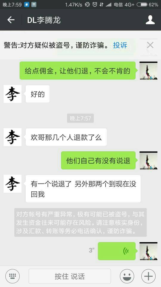 微信恶意刷投票 微信投票被刷票怎么办