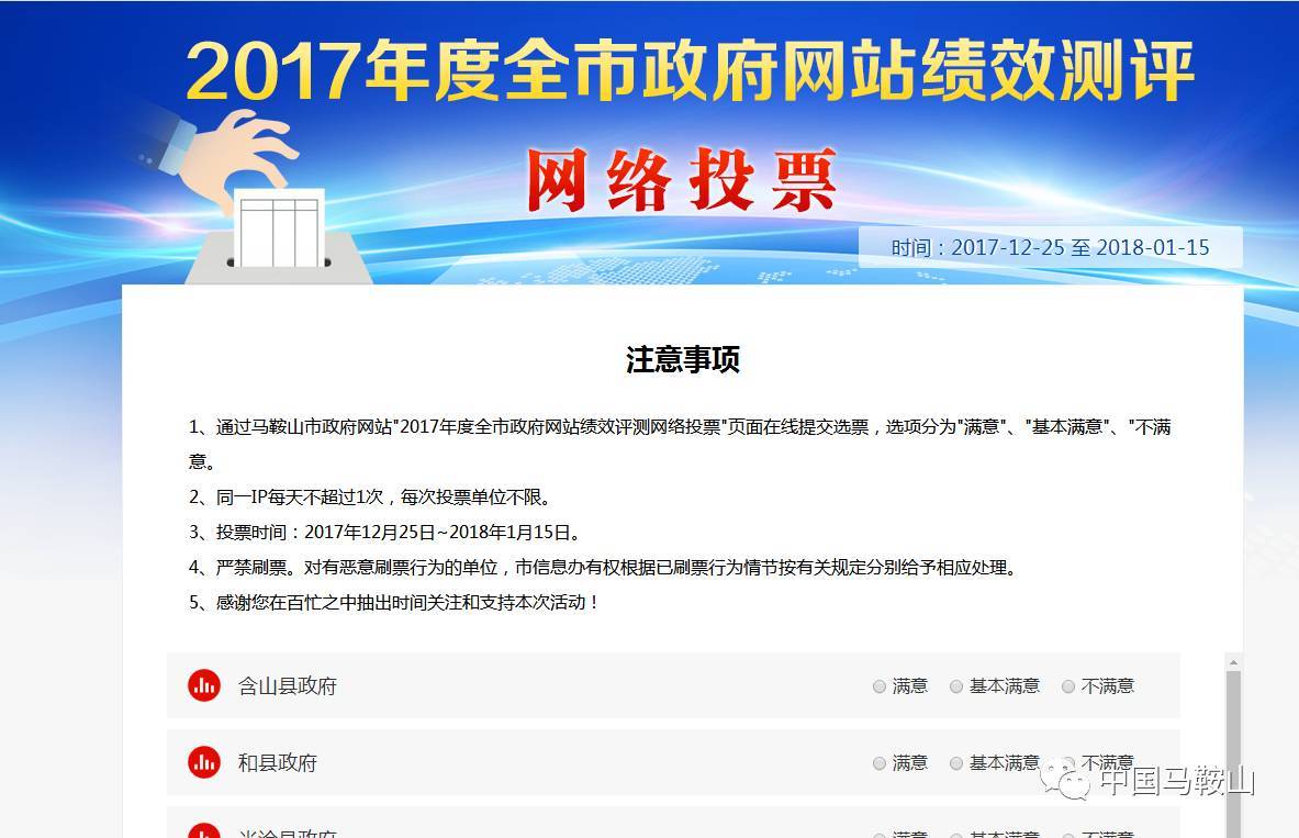 微信投票免费刷投票网站 微信投票免费刷投票网站是什么