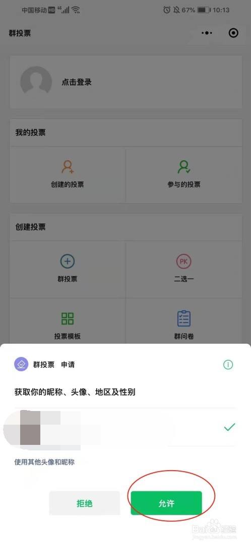 微信小程序刷投票网址怎么刷 微信小程序投票怎么刷票,小程序投票一般怎么收费