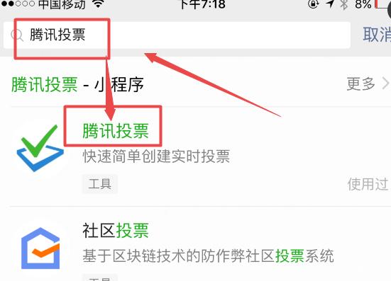 刷微信投票的软件哪个好用 刷微信投票的软件哪个好用点