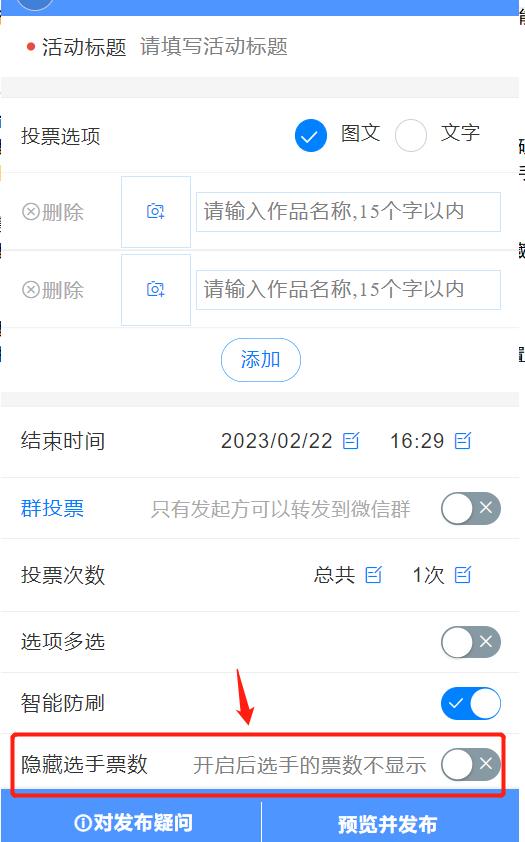 微信微信刷投票软件怎么用 微信投票刷票是什么操作出来的