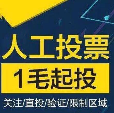 微信投票如何限制刷票 微信投票次数怎么样不受限制