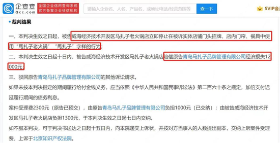 “马扎子”之争！青岛马扎子把威海马扎子告了，网友：万物皆可商标？