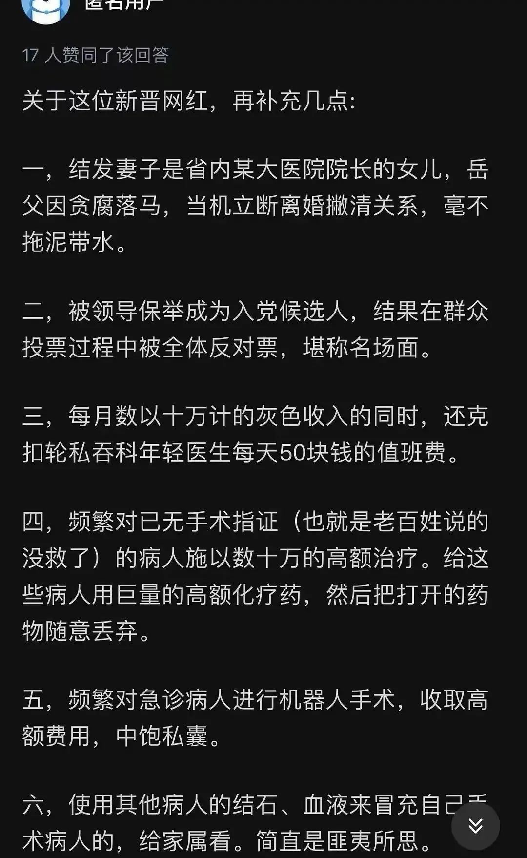 不管是不是肿瘤，一律按肿瘤处理？网传刘翔峰事件刷屏，湘雅二院回应→