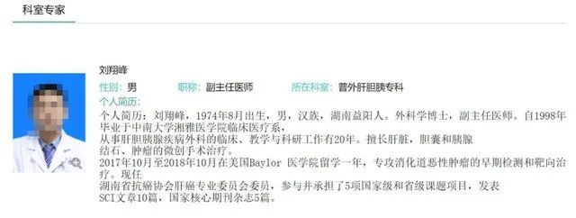 不管是不是肿瘤，一律按肿瘤处理？网传刘翔峰事件刷屏，湘雅二院回应→