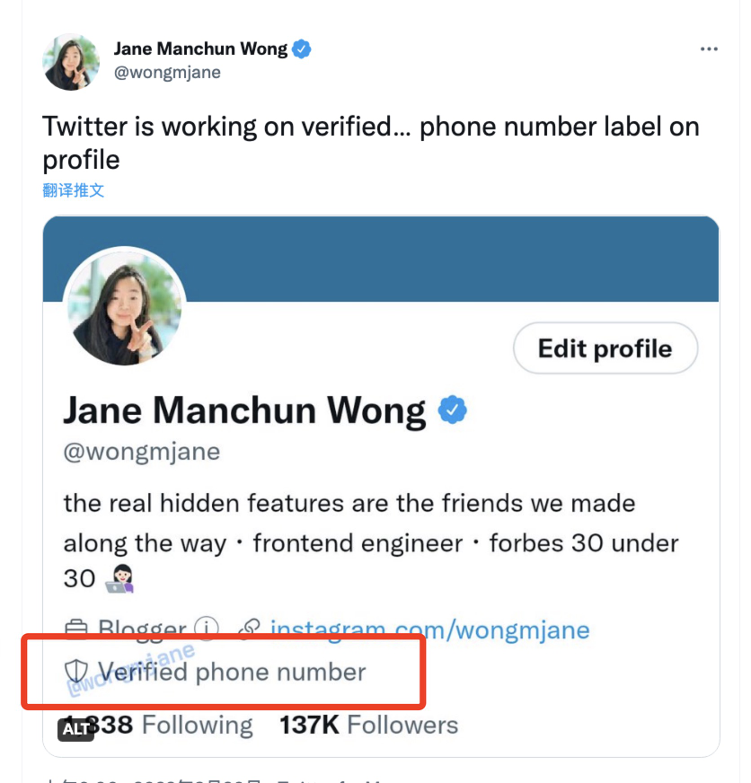 马斯克给了压力？推特增加“电话号码认证”标志区分机器账户