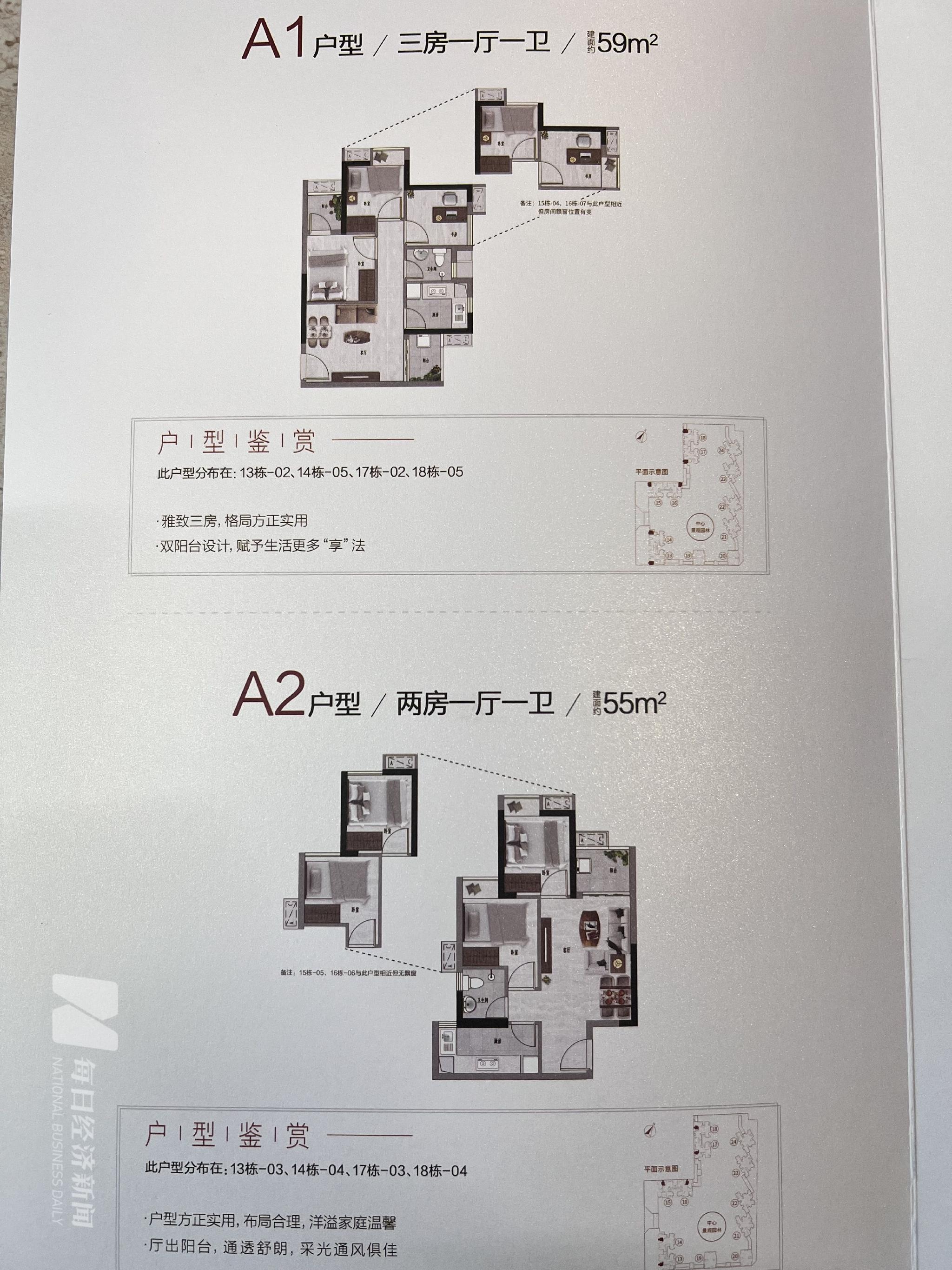 广州这个共有产权房，价格大概是周边新盘的一半