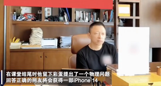 热搜！张朝阳出物理题考网友，仅一女大学生答出：奖励一台iPhone 14！