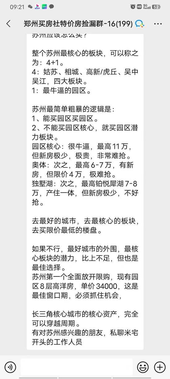 突发：苏州限购恢复