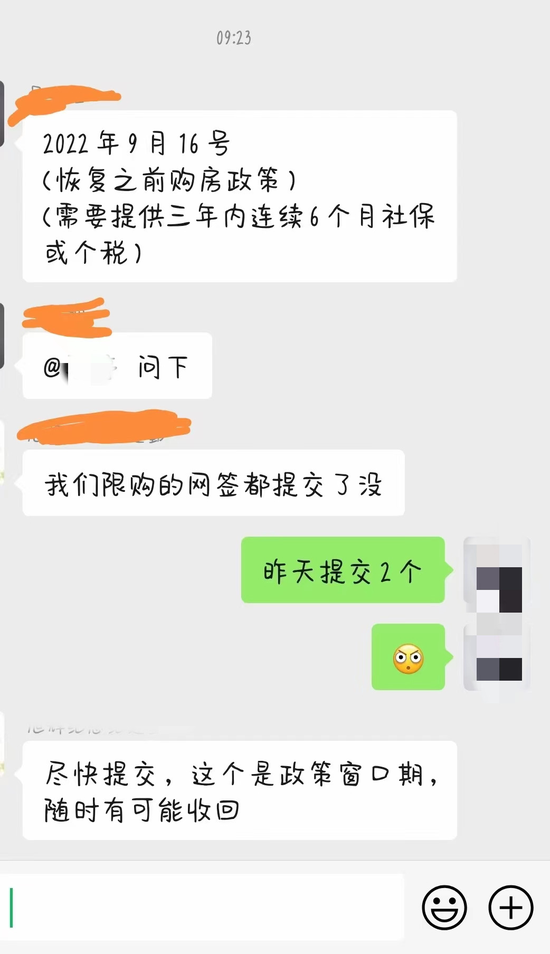 突发：苏州限购恢复