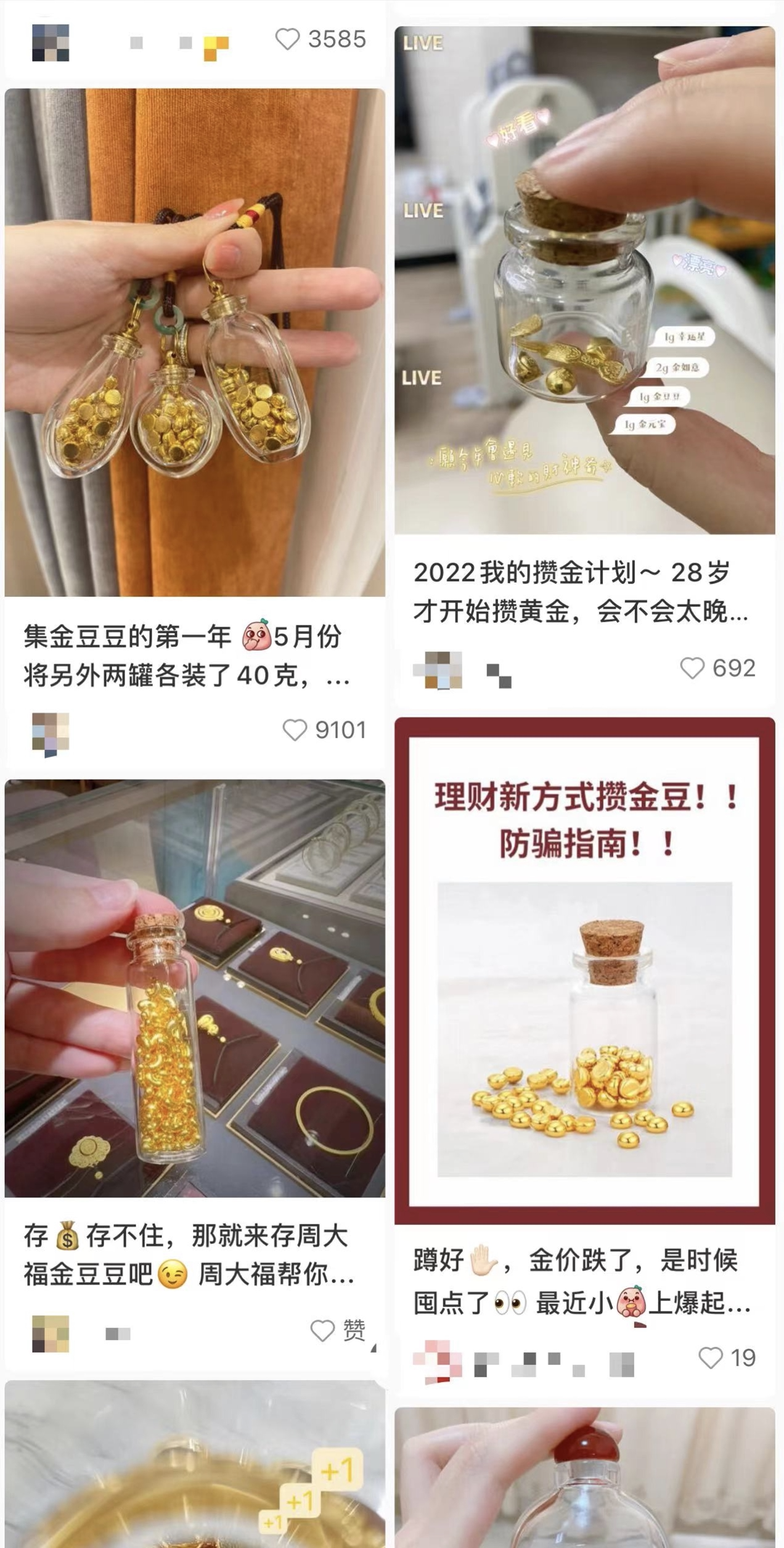 买基金的年轻人，都跑去买金豆豆了？