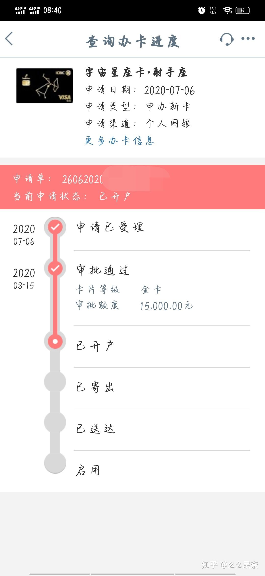 工行星座信用卡额度(工行星座信用卡额度一直都是2万)