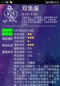 四月初是什么星座(四月初十是什么星座)