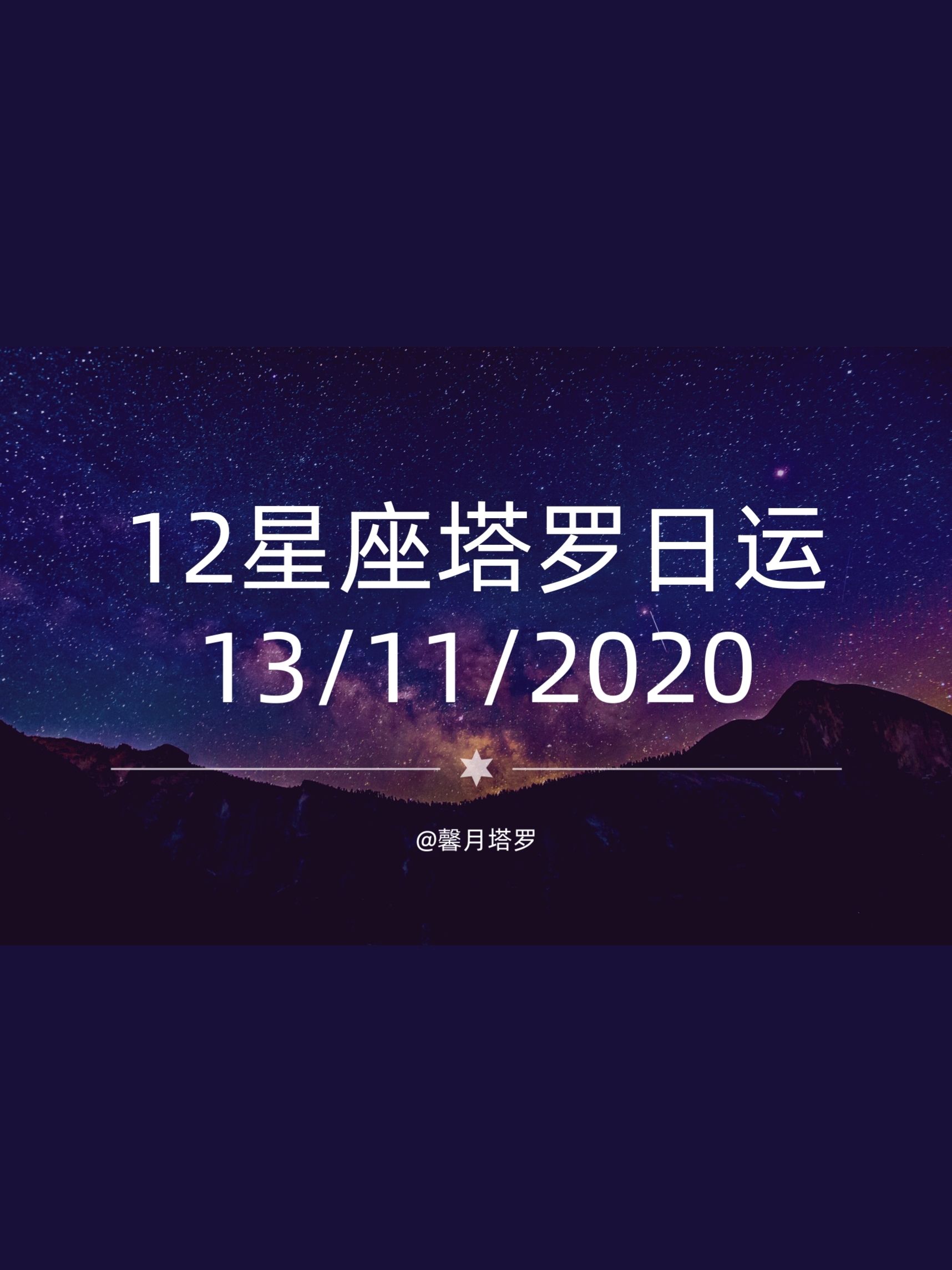 12月13号什么星座(12月13号的星座是什么)