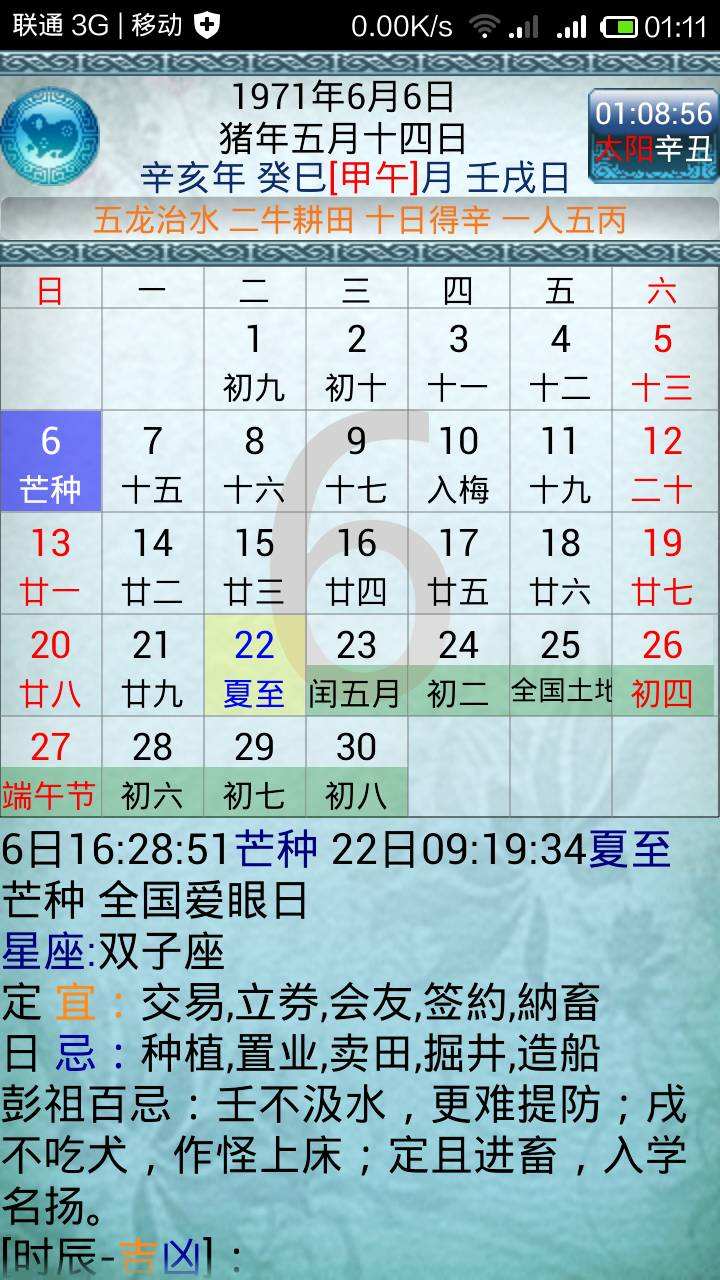 io月23日是什么星座(3月19日是哪个星座)