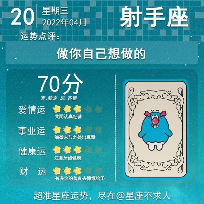 四月20日是什么星座(4月20日是什么星座呢)