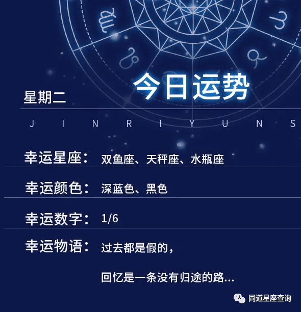 十二星座的幸运数字和颜色(十二星座的专属幸运数字与颜色)