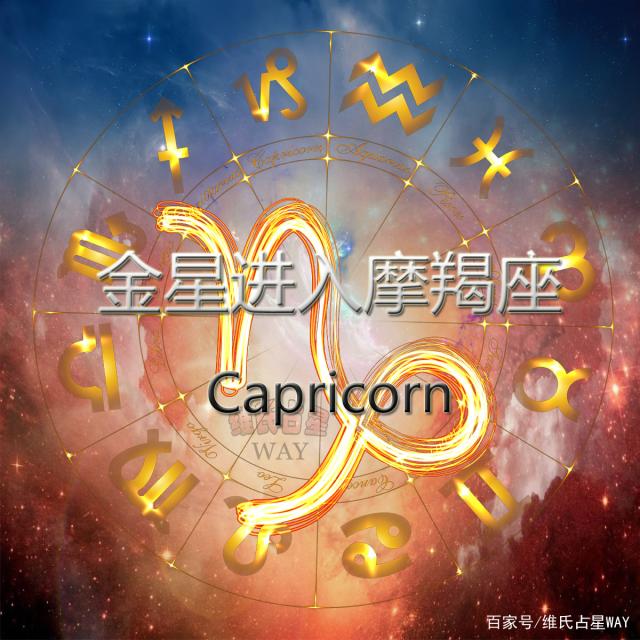 金星星座(金星星座星盘查询)