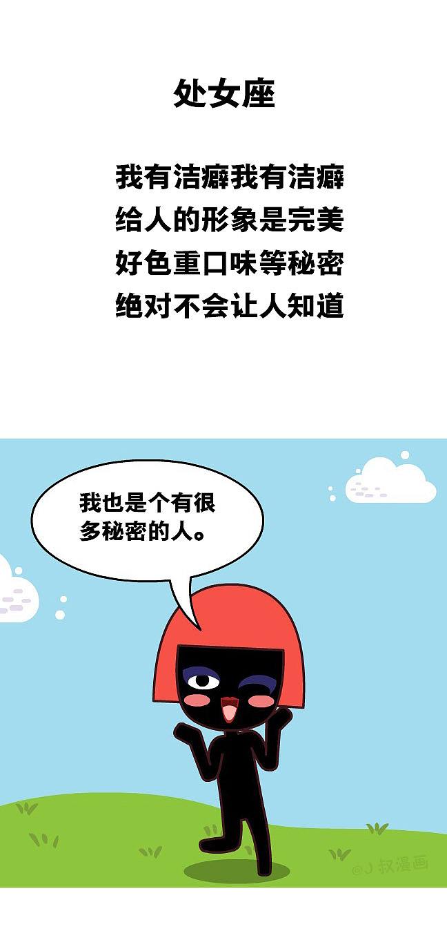 处女座的老公(处女座的老公好不好)