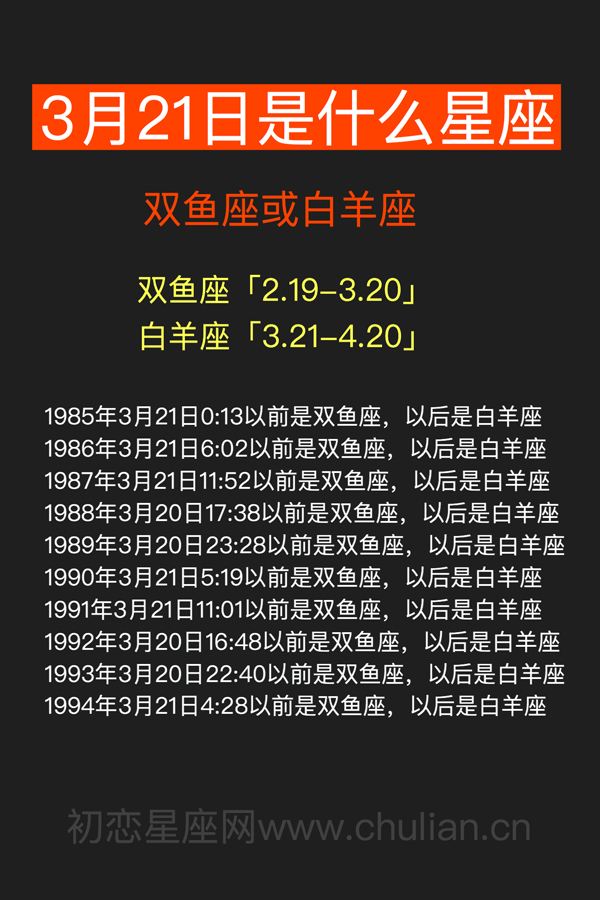 7月21曰是什么星座(7月21日星座是什么)