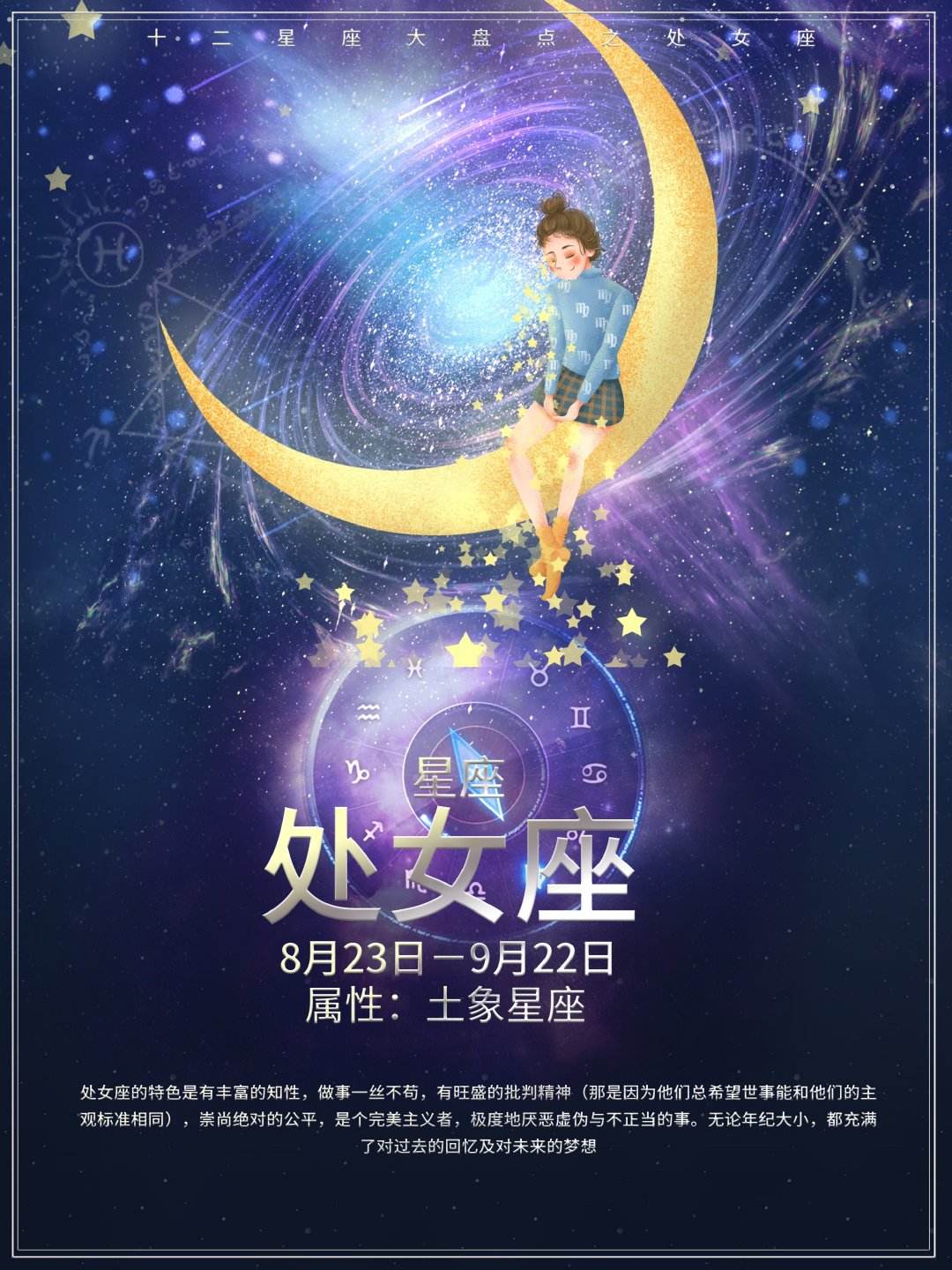 处女座和天平座配吗(天平座和处女座合得来吗)