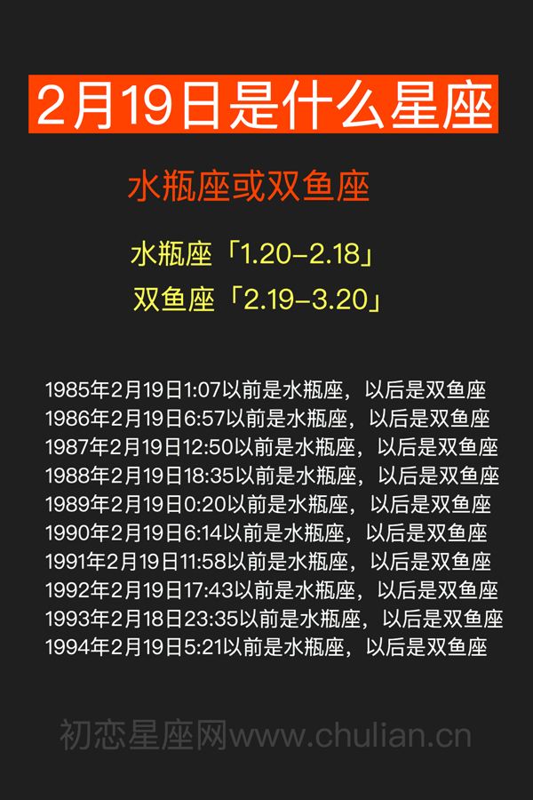 1.4号是什么星座(8月14号是什么星座)