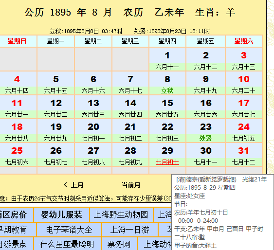 8月12什么星座(8月12是什么星座的啊)