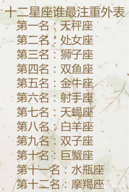 96年什么星座(96年什么星座8月份)