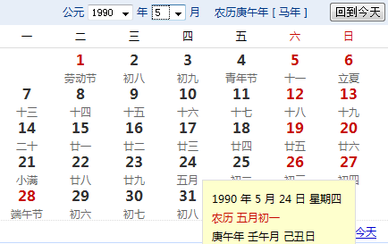 农历11月初5是什么星座(农历11月初5是什么星座?)