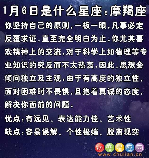 1991年1月20日是什么星座(农历1991年1月20日是什么星座)