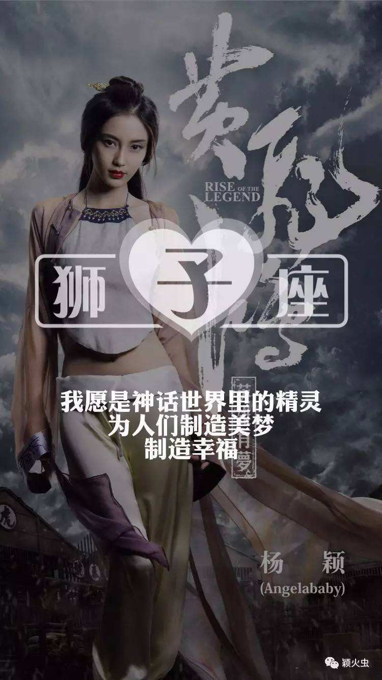 杨颖星座是什么(杨颖什么星座)