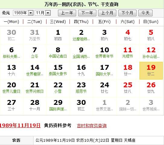 阴历6月初九什么星座(阴历6月初9什么星座)