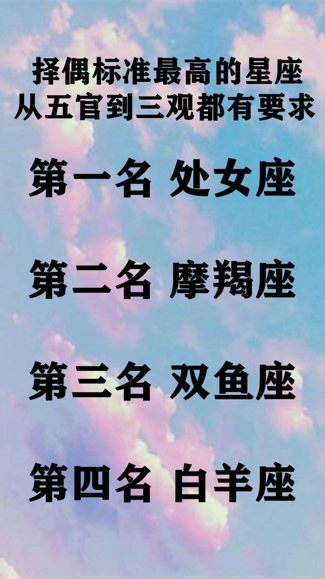 星座情商排行(12星座情商排行榜)