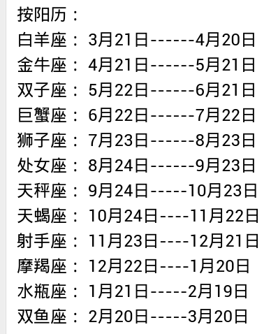 阴历10月份什么星座(阴历10月是哪个星座)