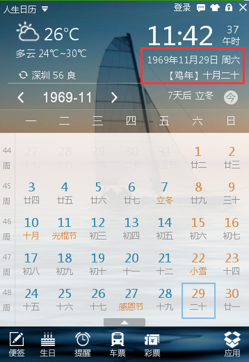 阳历2月5号是什么星座(阳历5月2号是什么星座的)