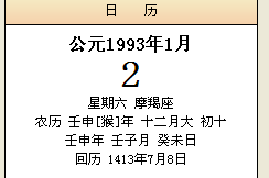 农历十二月初六是什么星座(农历十二月初六是什么星座女)