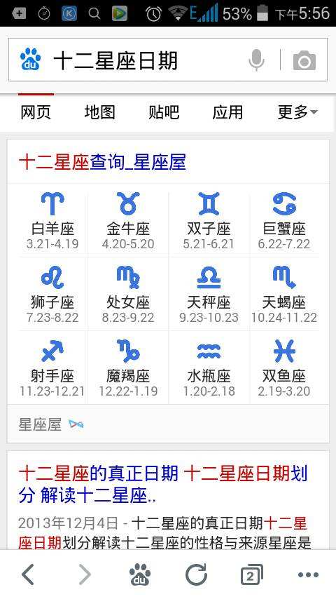 六月11是什么星座(6月11日星座是什么)