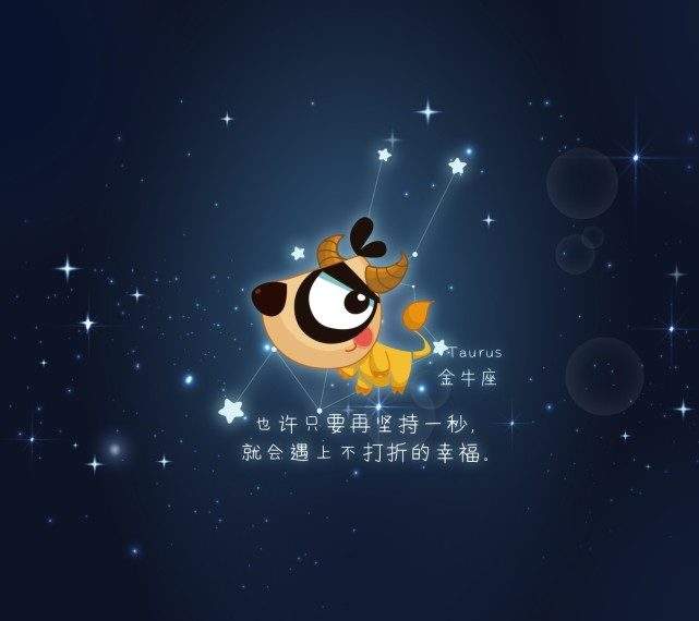 金牛属于什么象星座(金牛座属于哪个星象的星座)