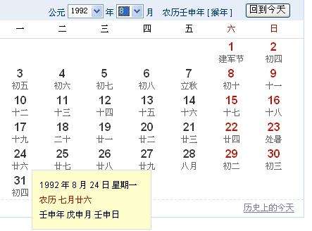 农历7月15日是什么星座(2002年农历7月15日是什么星座)