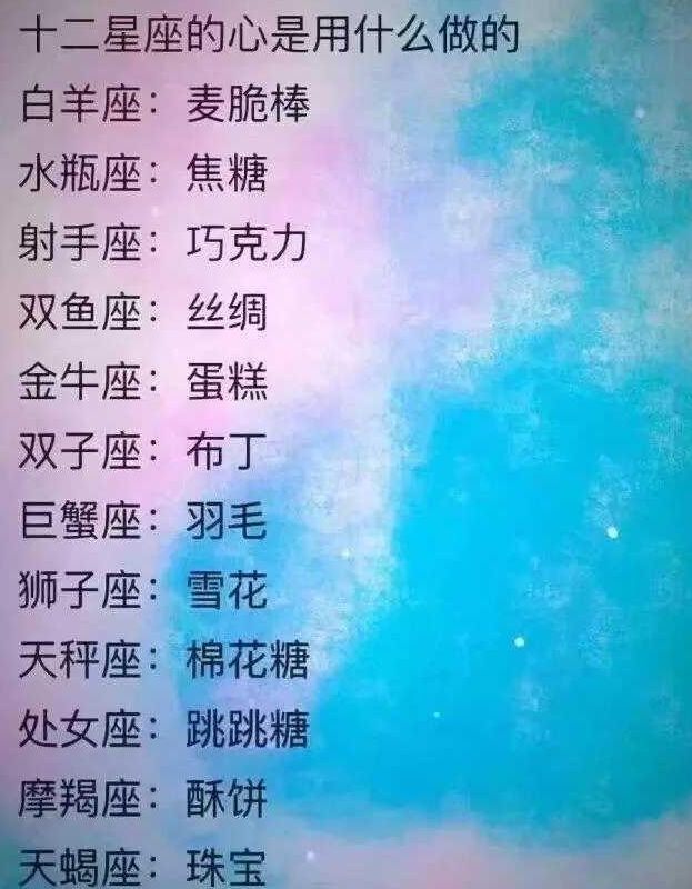 说星座的女孩(女生说星座)