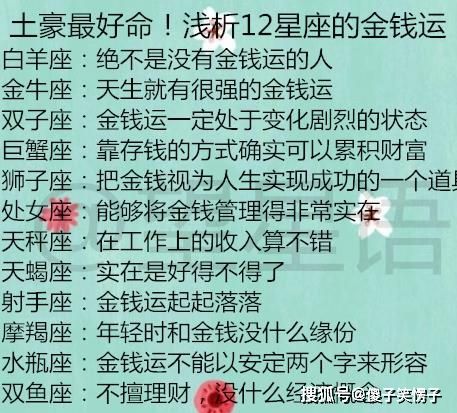 星座命宫是什么意思(星座命宫是什么意思网络用语)