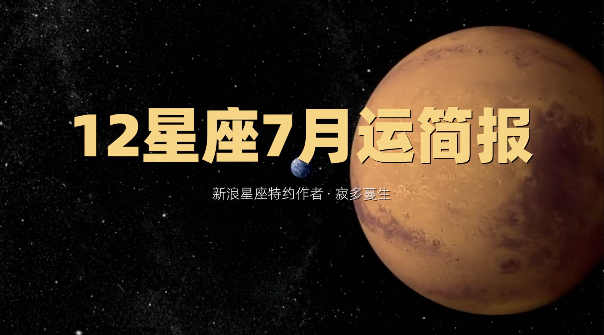 新浪星座查询表(新浪 星座查询)